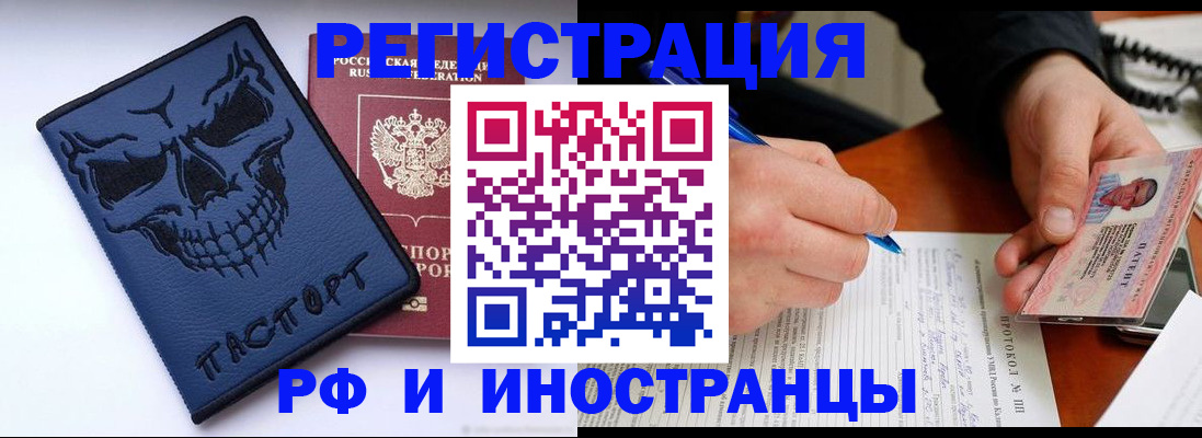 где прописаться в Бавлах