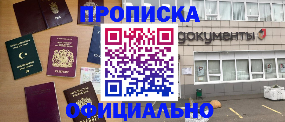 прописка в квартире в Бавлах